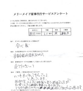 港北区60歳代