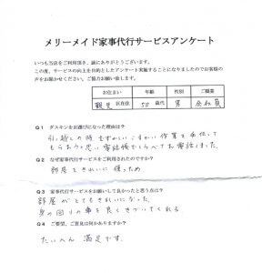 鶴見区50歳代