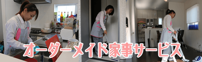 家事種類の写真