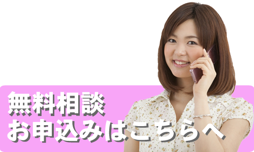 申込み