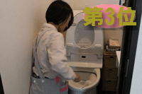 トイレ掃除